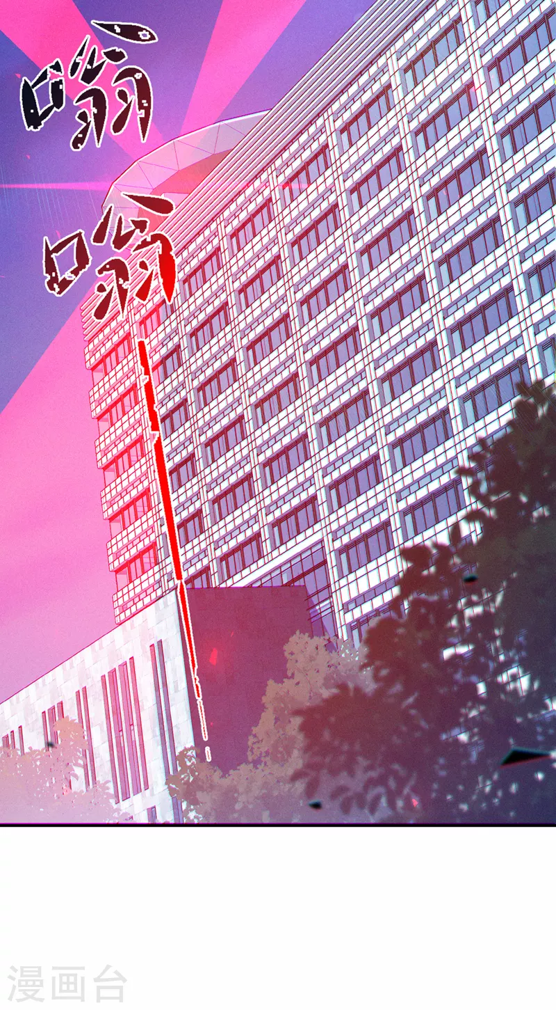 《在超能力世界学修仙，我是不是脑子有坑》第46话 我想要的可不止这些 第11页