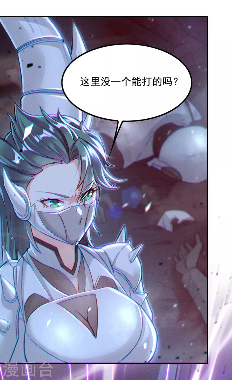《在超能力世界学修仙，我是不是脑子有坑》第46话 我想要的可不止这些 第13页
