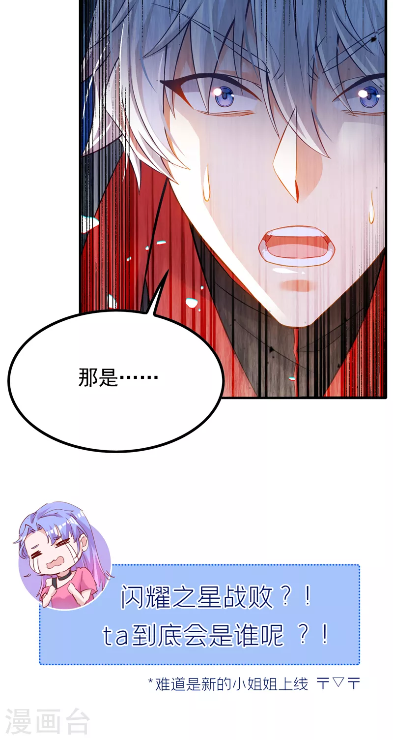 《在超能力世界学修仙，我是不是脑子有坑》第46话 我想要的可不止这些 第39页
