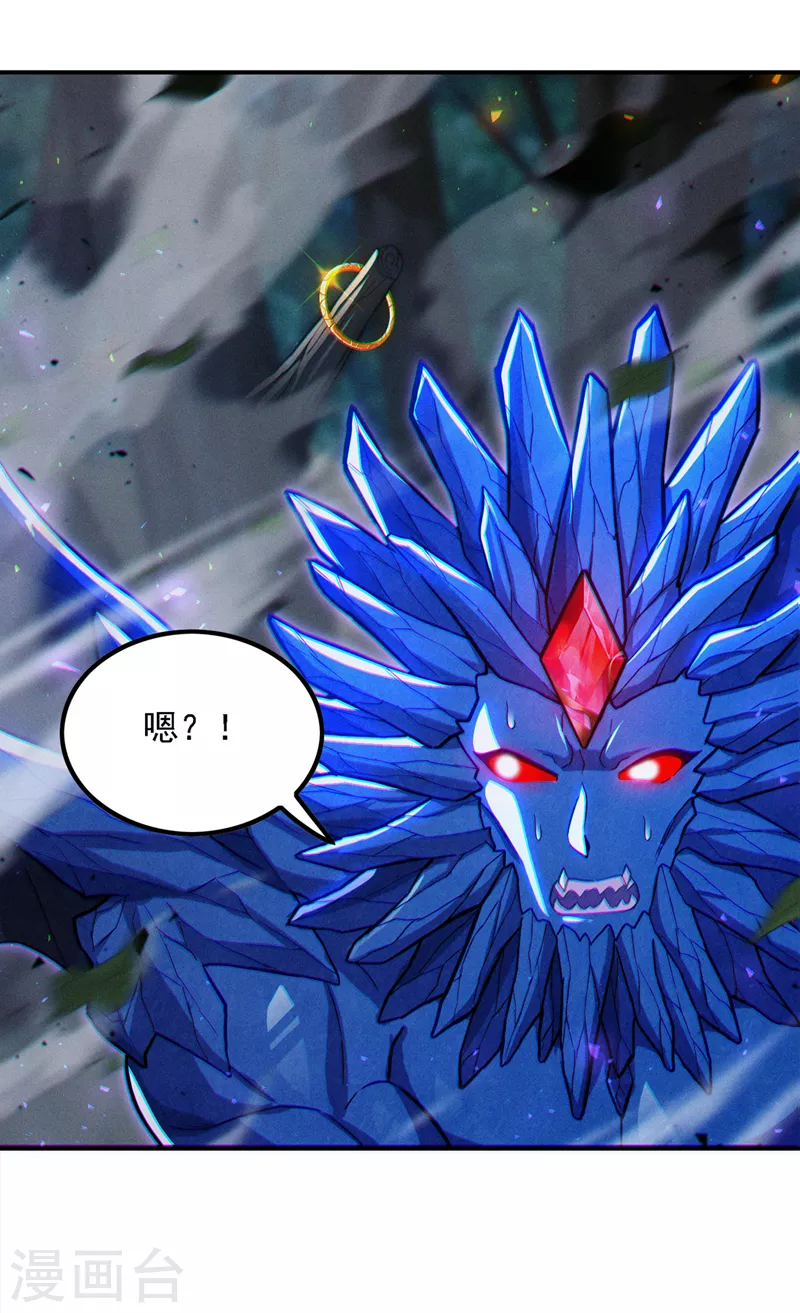 《在超能力世界学修仙，我是不是脑子有坑》第45话 再躲个看看？！ 第17页