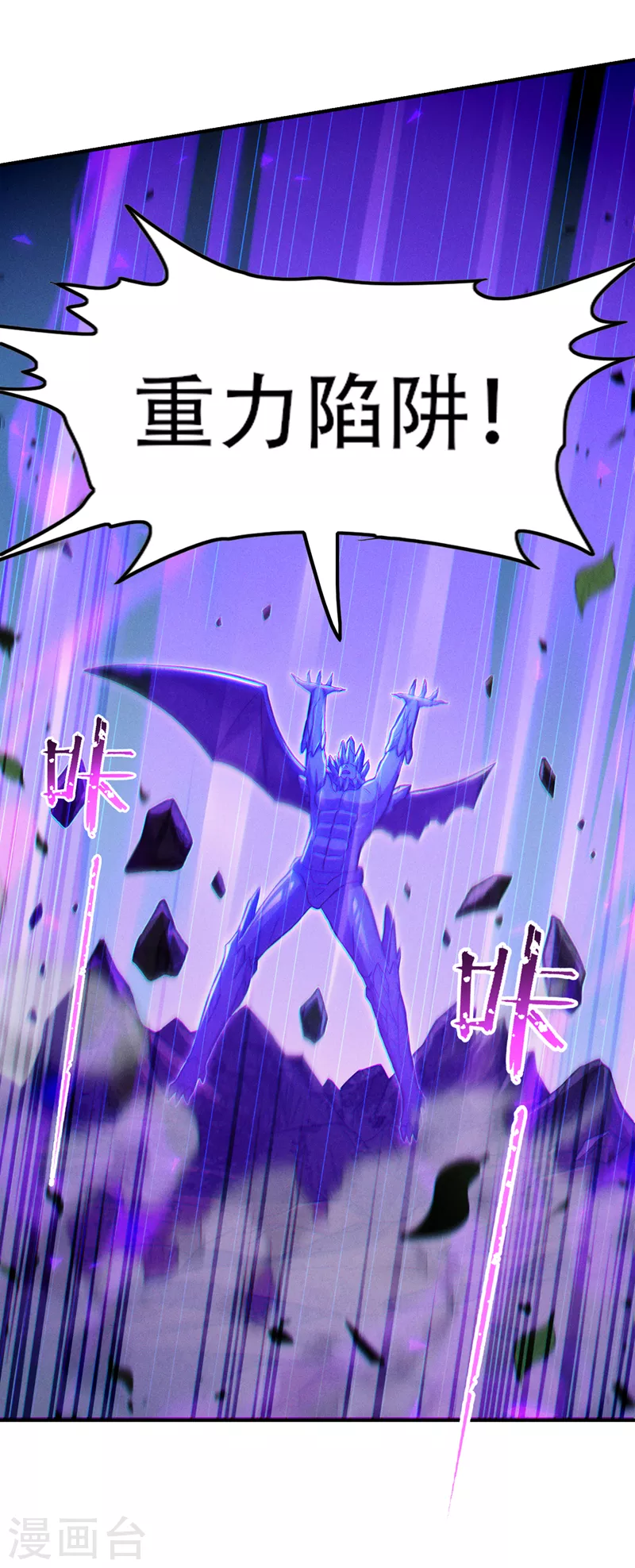 《在超能力世界学修仙，我是不是脑子有坑》第45话 再躲个看看？！ 第20页