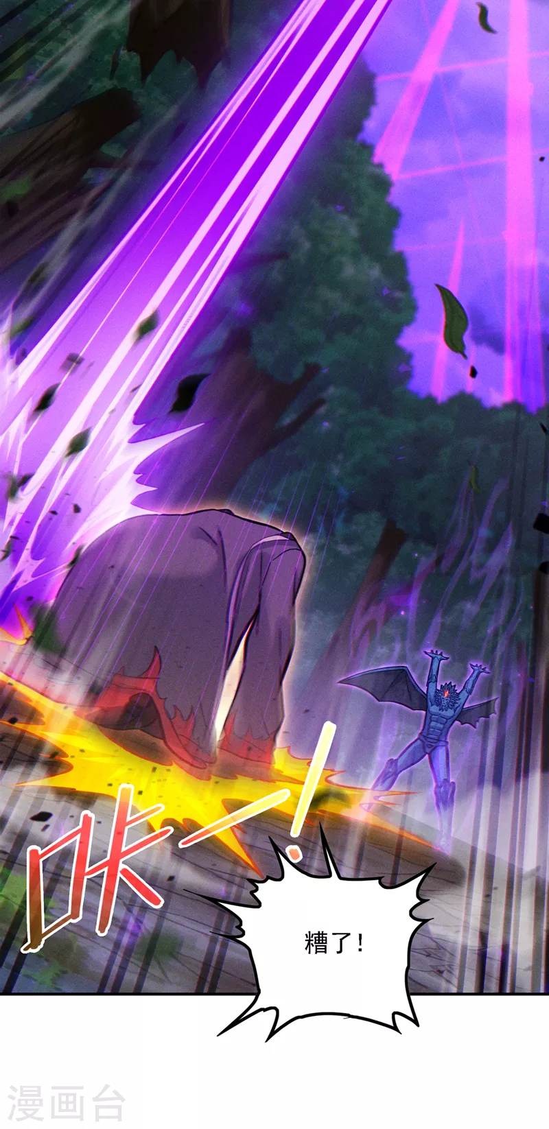 《在超能力世界学修仙，我是不是脑子有坑》第45话 再躲个看看？！ 第24页