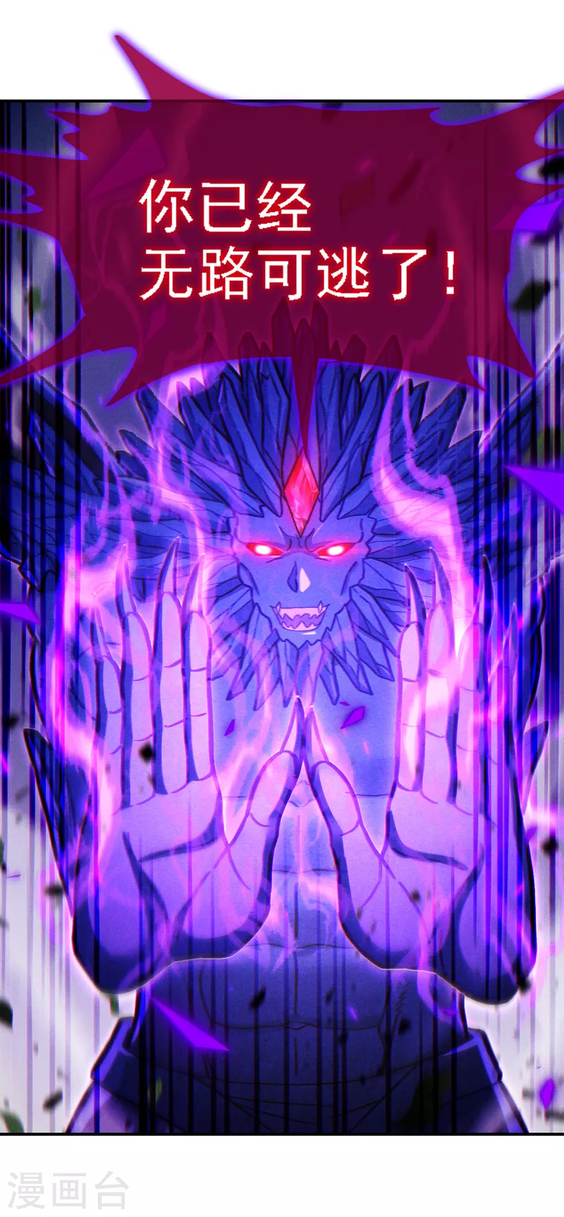 《在超能力世界学修仙，我是不是脑子有坑》第45话 再躲个看看？！ 第26页