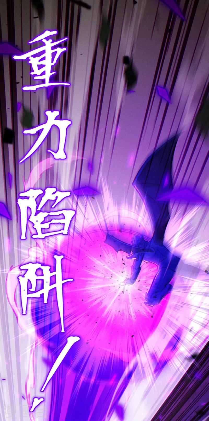 《在超能力世界学修仙，我是不是脑子有坑》第45话 再躲个看看？！ 第28页