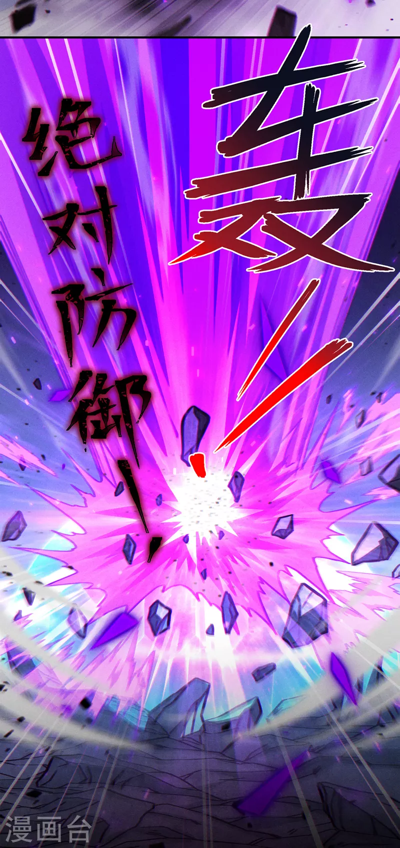 《在超能力世界学修仙，我是不是脑子有坑》第45话 再躲个看看？！ 第32页