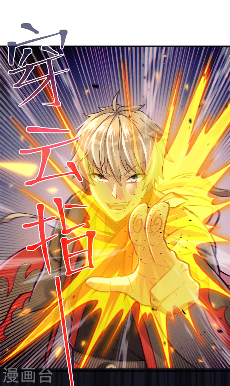 《在超能力世界学修仙，我是不是脑子有坑》第45话 再躲个看看？！ 第8页