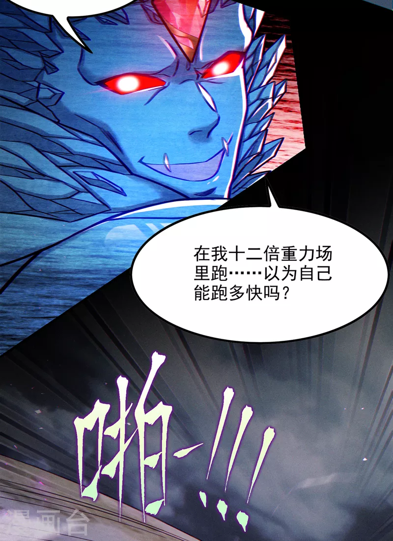 《在超能力世界学修仙，我是不是脑子有坑》第47话 你竟敢…伤害我妹妹！ 第19页