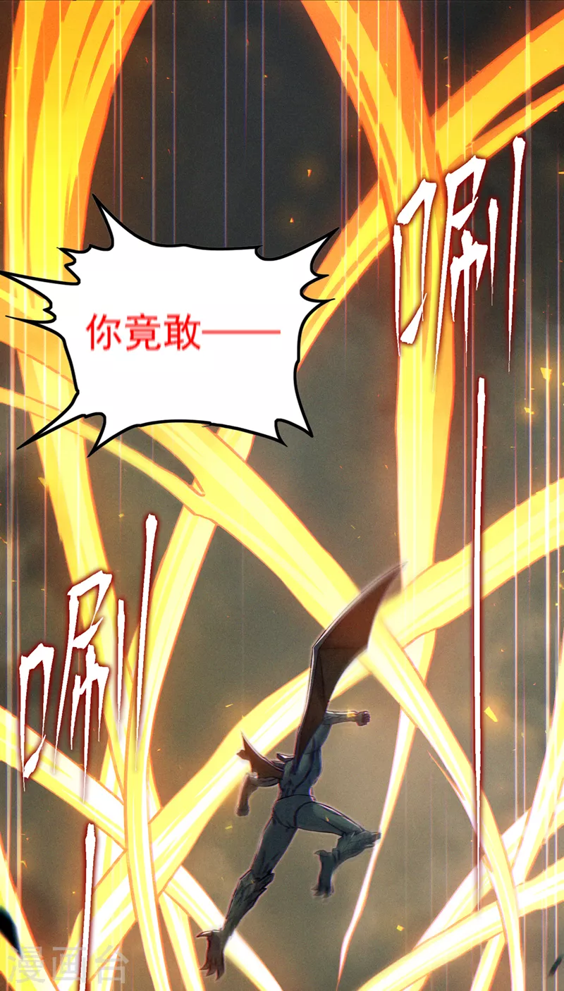 《在超能力世界学修仙，我是不是脑子有坑》第47话 你竟敢…伤害我妹妹！ 第31页