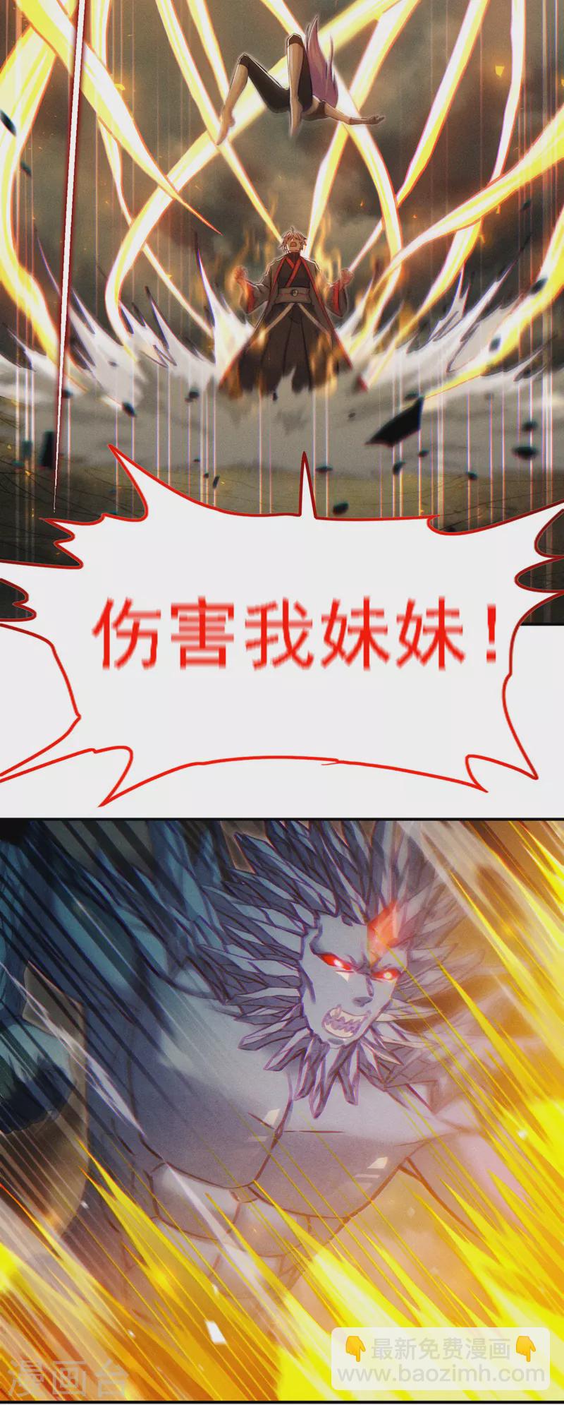 《在超能力世界学修仙，我是不是脑子有坑》第47话 你竟敢…伤害我妹妹！ 第32页