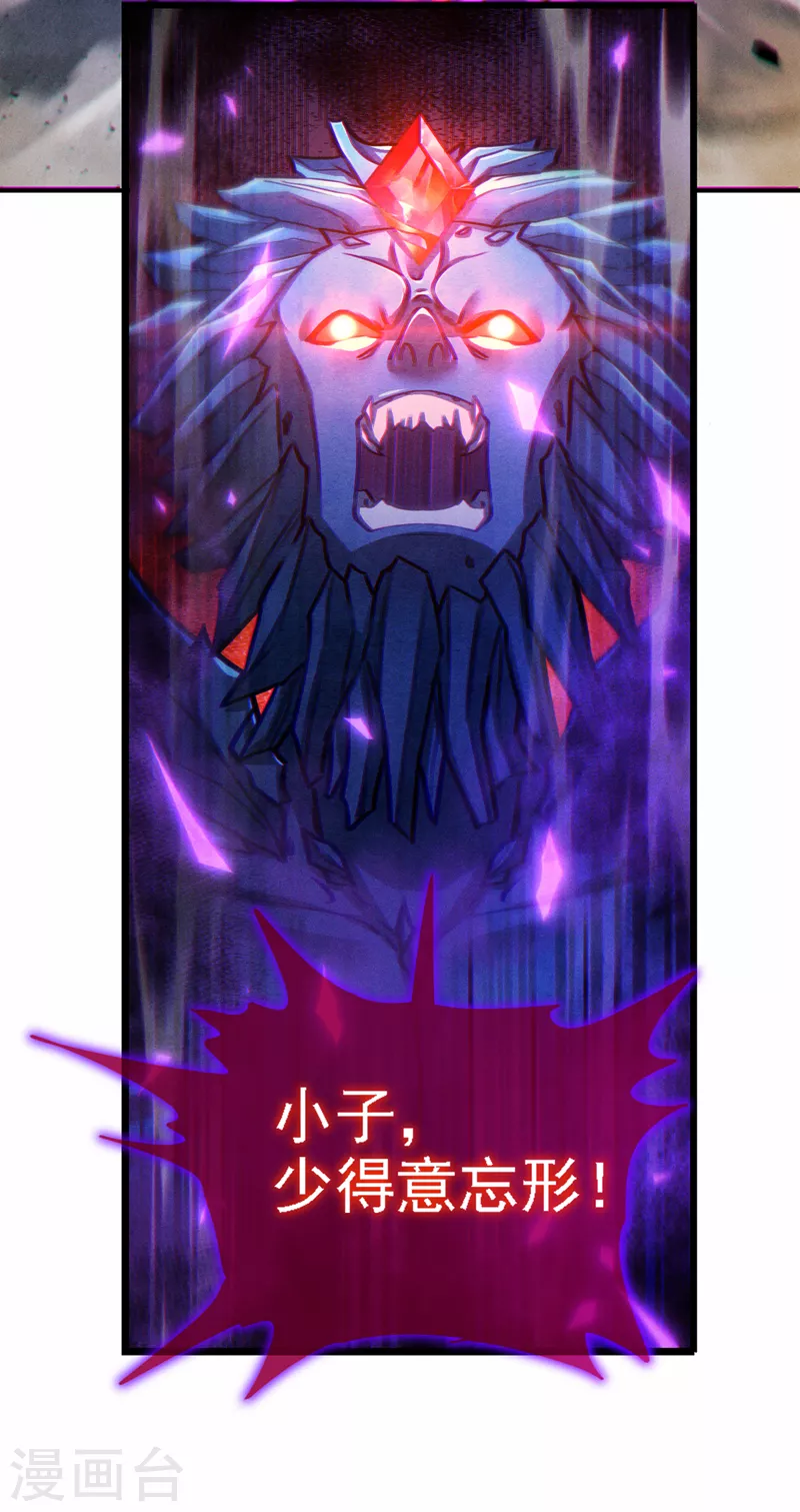 《在超能力世界学修仙，我是不是脑子有坑》第44话 我今天定要铲除你！ 第15页