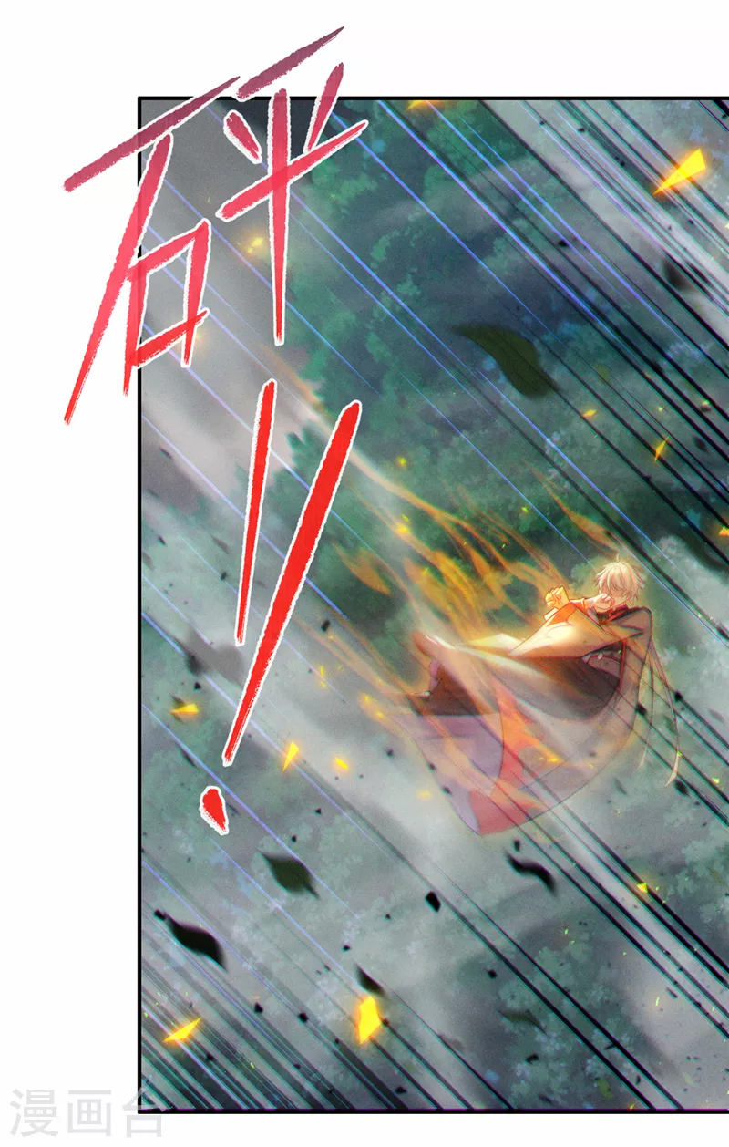 《在超能力世界学修仙，我是不是脑子有坑》第44话 我今天定要铲除你！ 第19页