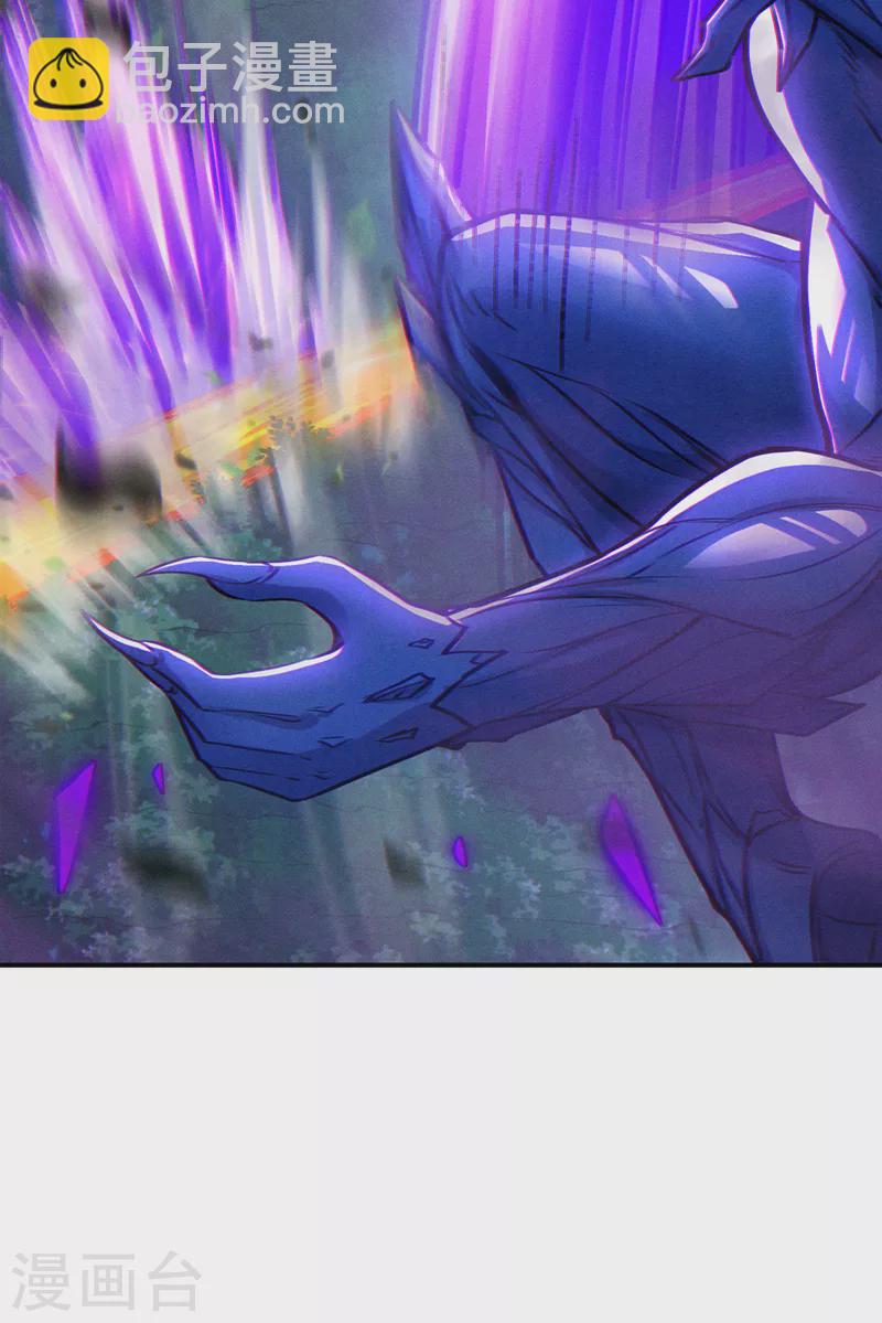 《在超能力世界学修仙，我是不是脑子有坑》第44话 我今天定要铲除你！ 第3页