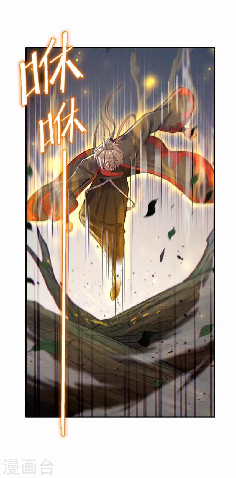 《在超能力世界学修仙，我是不是脑子有坑》第44话 我今天定要铲除你！ 第6页