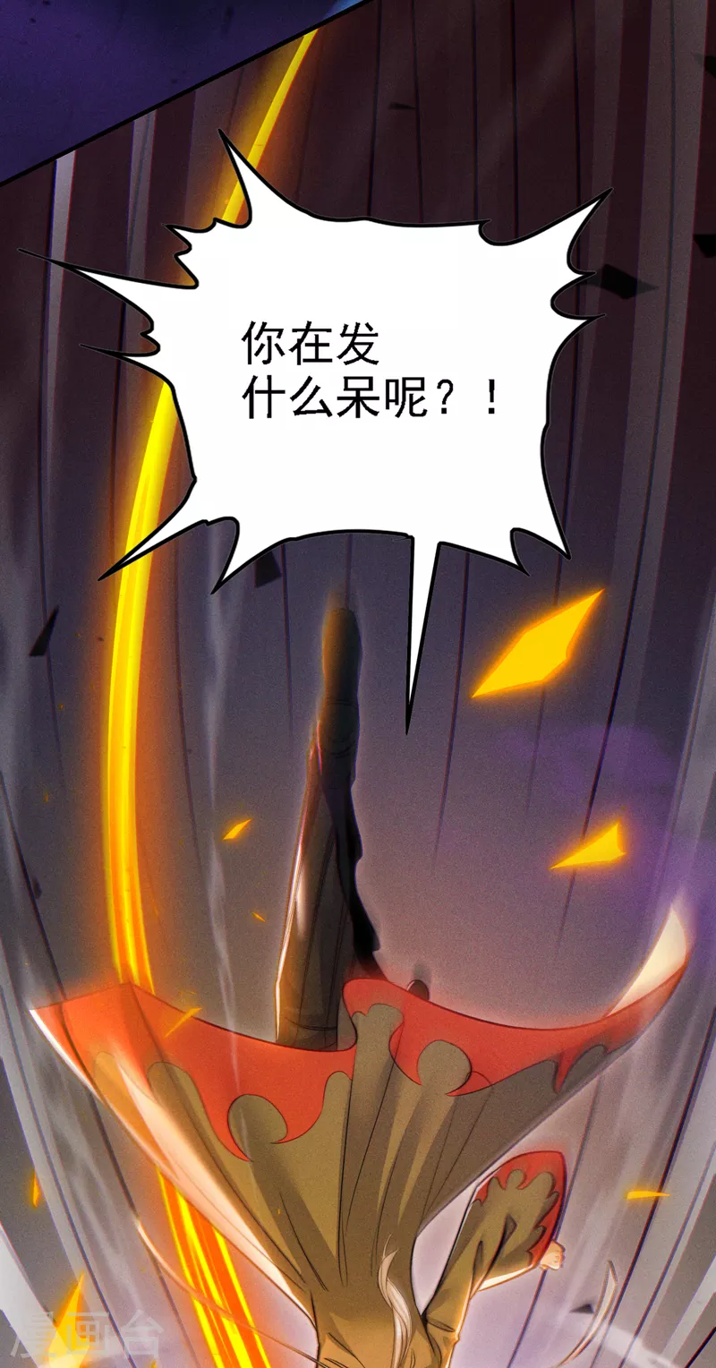 《在超能力世界学修仙，我是不是脑子有坑》第44话 我今天定要铲除你！ 第8页