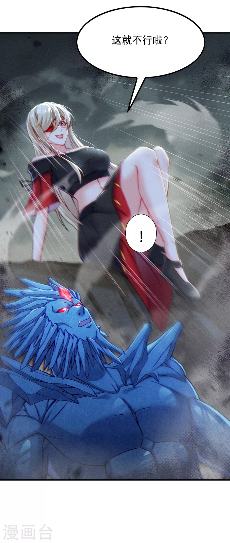 《在超能力世界学修仙，我是不是脑子有坑》第49话 和我一同步入死亡吧 第10页