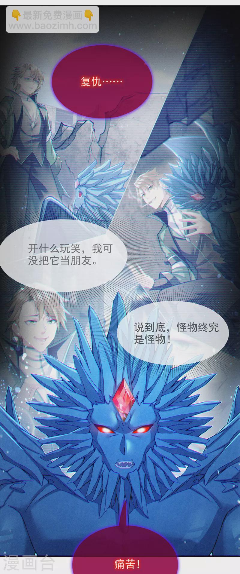 《在超能力世界学修仙，我是不是脑子有坑》第49话 和我一同步入死亡吧 第17页
