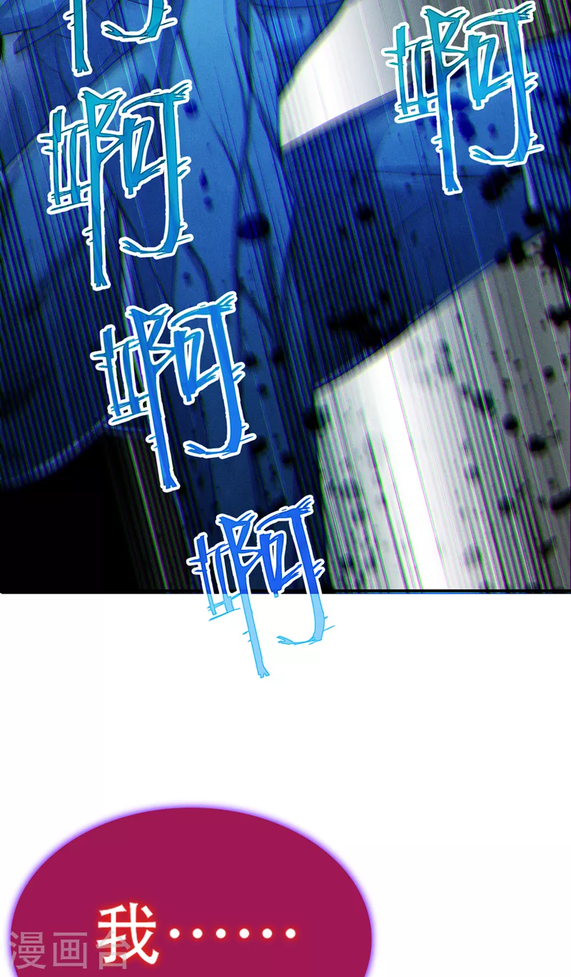 《在超能力世界学修仙，我是不是脑子有坑》第49话 和我一同步入死亡吧 第19页