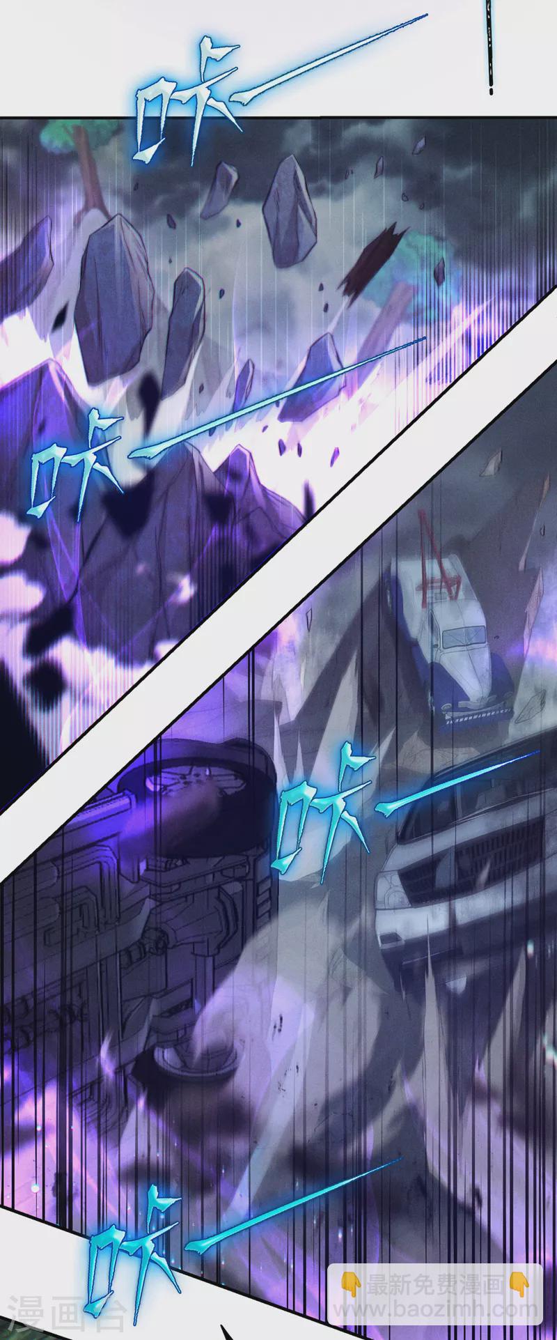 《在超能力世界学修仙，我是不是脑子有坑》第49话 和我一同步入死亡吧 第34页