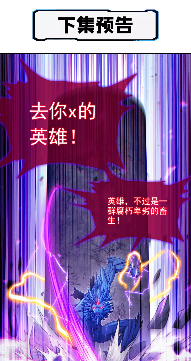 《在超能力世界学修仙，我是不是脑子有坑》第49话 和我一同步入死亡吧 第40页