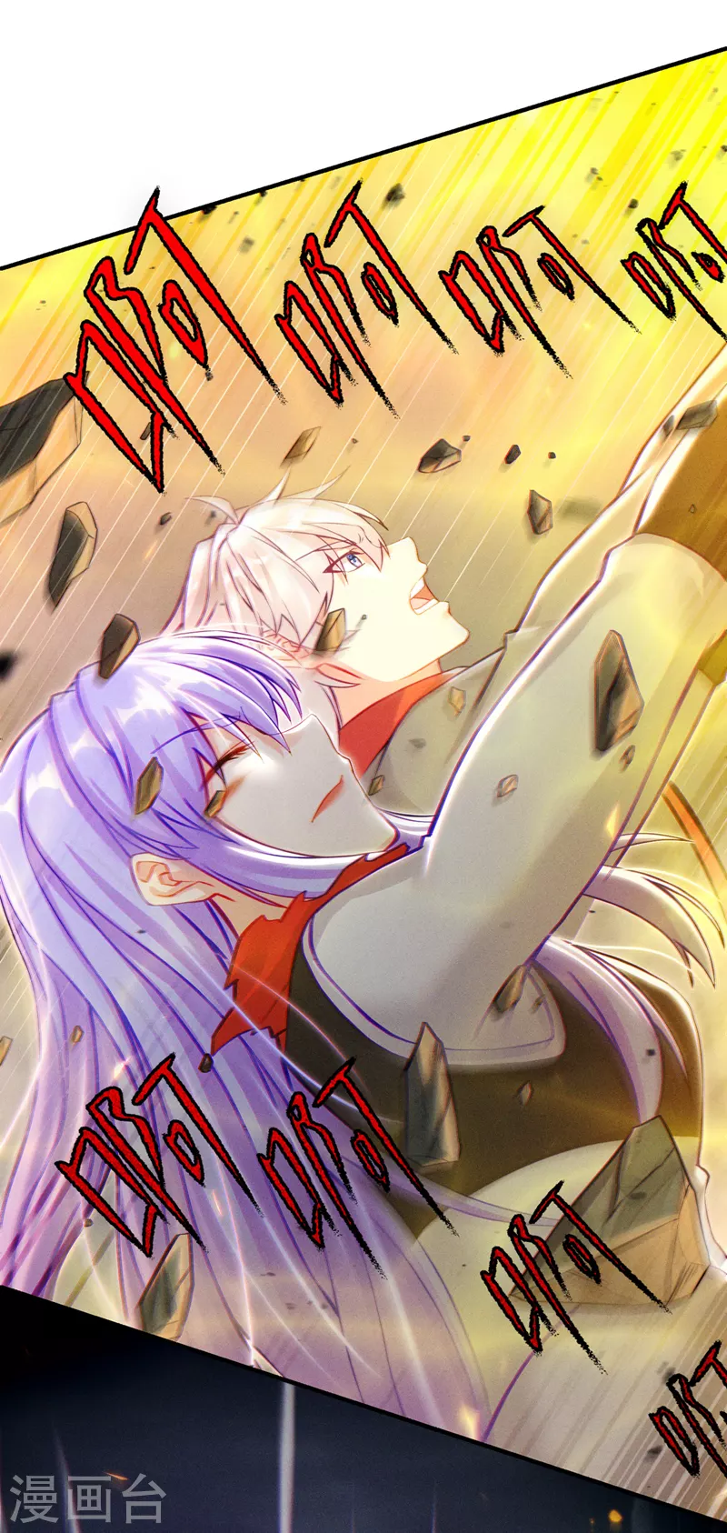 《在超能力世界学修仙，我是不是脑子有坑》第51话 你要是有个万一… 第11页