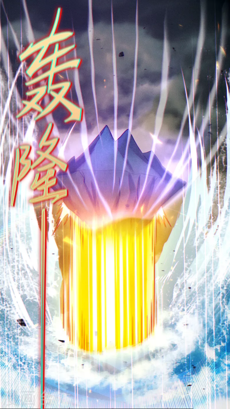 《在超能力世界学修仙，我是不是脑子有坑》第51话 你要是有个万一… 第12页