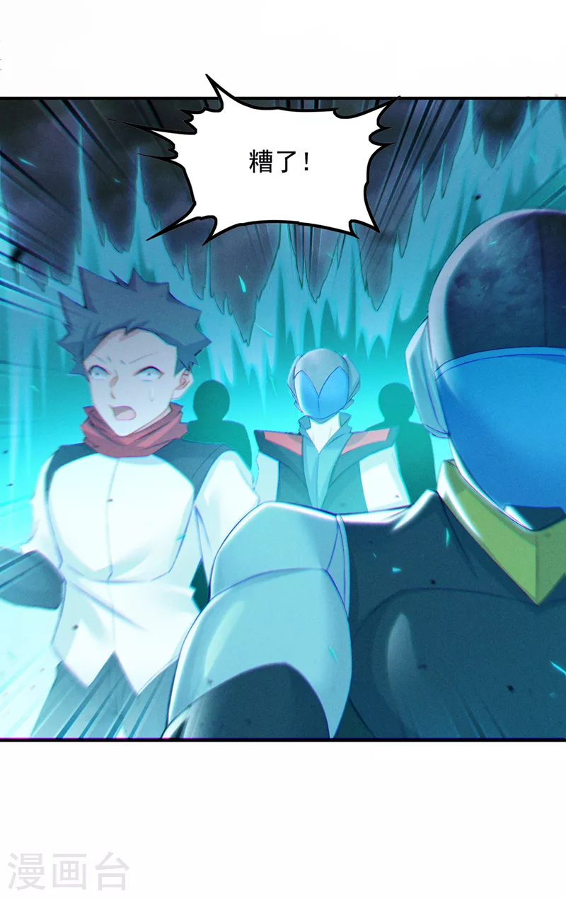 《在超能力世界学修仙，我是不是脑子有坑》第51话 你要是有个万一… 第14页