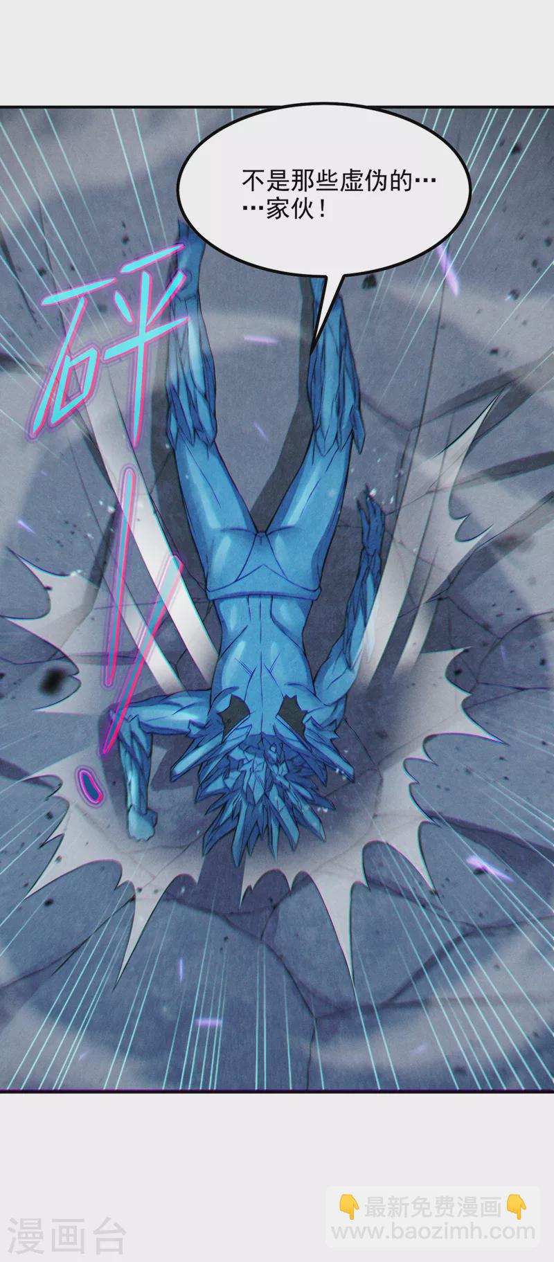 《在超能力世界学修仙，我是不是脑子有坑》第51话 你要是有个万一… 第19页