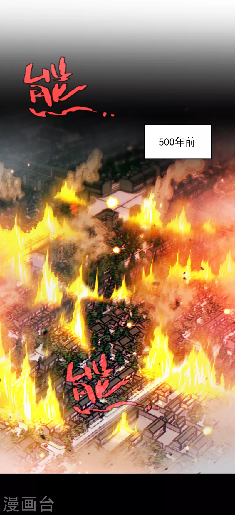 《在超能力世界学修仙，我是不是脑子有坑》第51话 你要是有个万一… 第23页