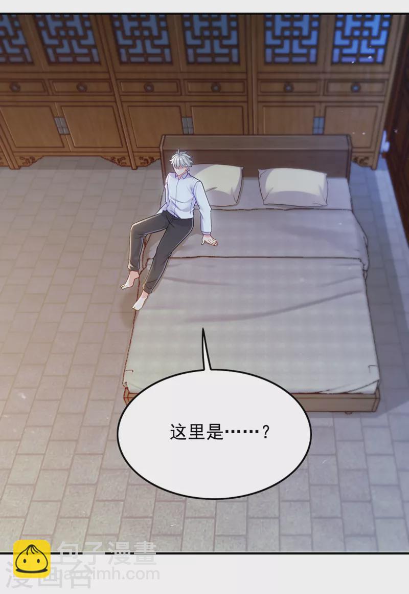 《在超能力世界学修仙，我是不是脑子有坑》第51话 你要是有个万一… 第30页