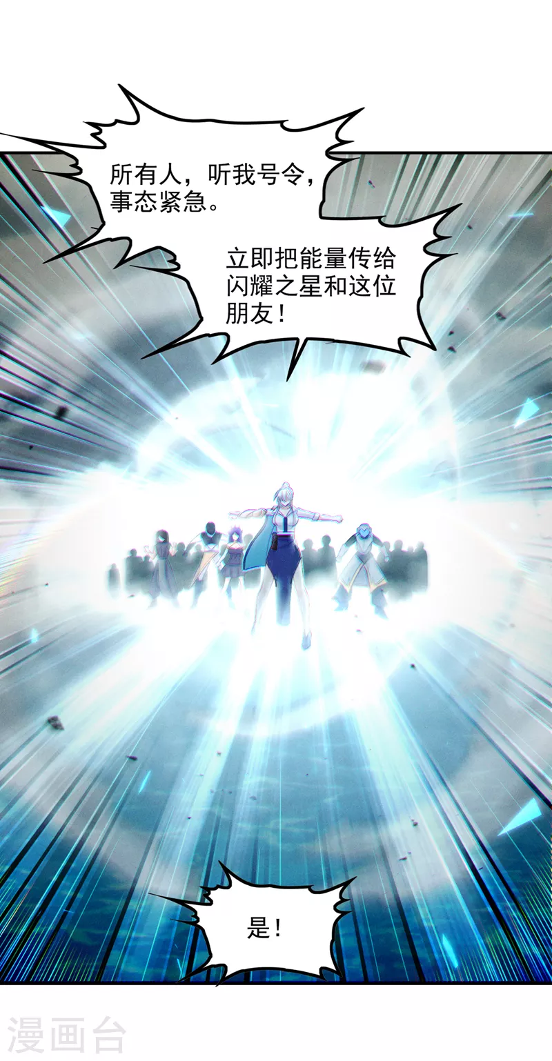 《在超能力世界学修仙，我是不是脑子有坑》第51话 你要是有个万一… 第7页