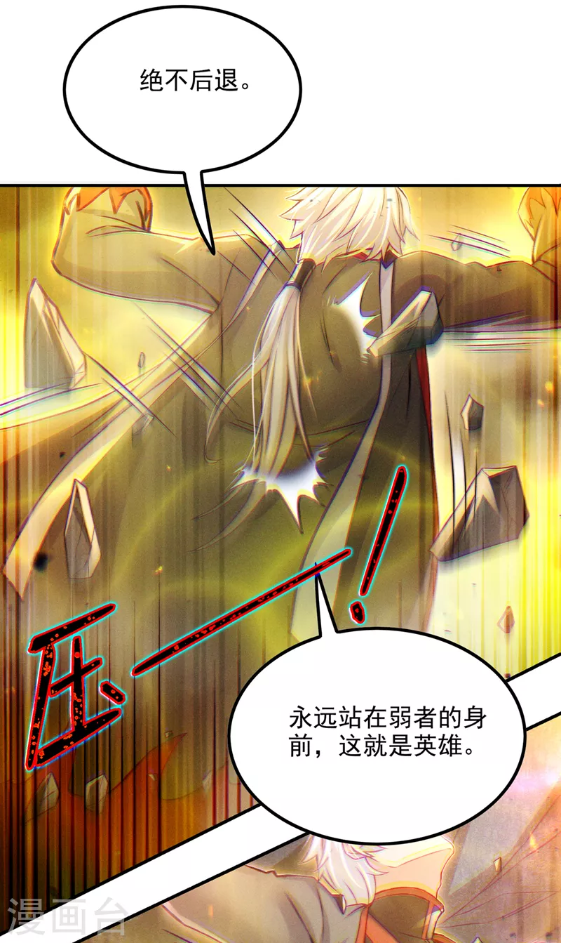 《在超能力世界学修仙，我是不是脑子有坑》第50话 这次换我来保护你！ 第27页