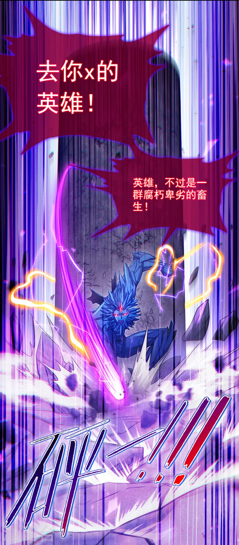 《在超能力世界学修仙，我是不是脑子有坑》第50话 这次换我来保护你！ 第30页