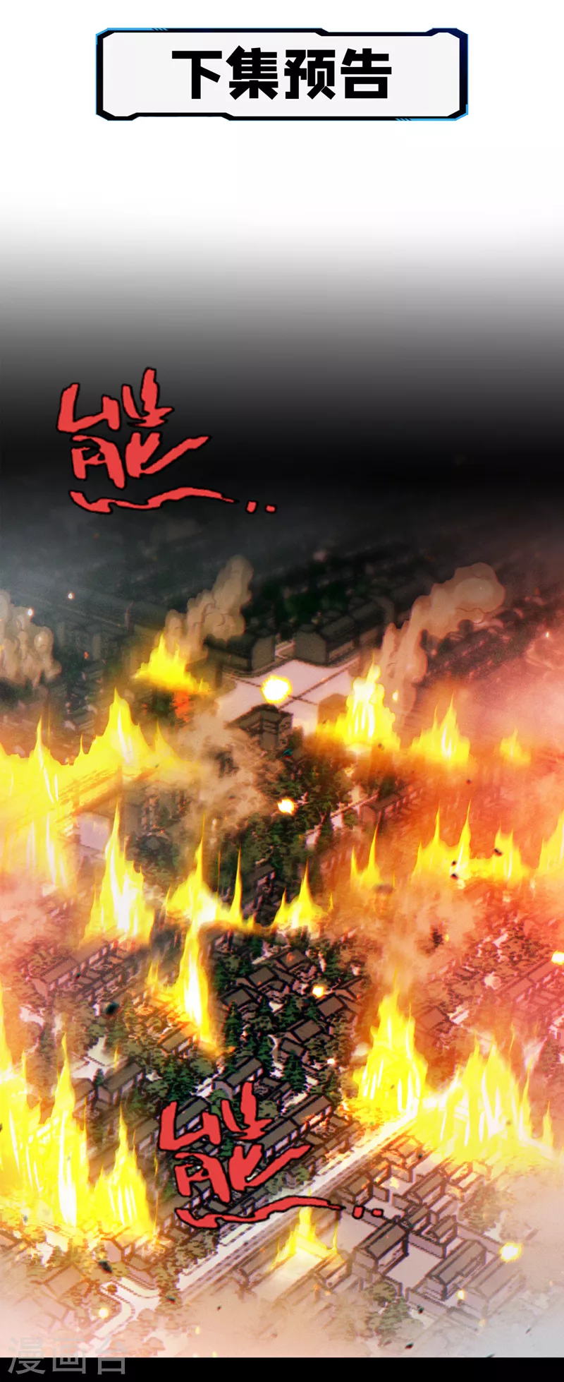 《在超能力世界学修仙，我是不是脑子有坑》第50话 这次换我来保护你！ 第36页