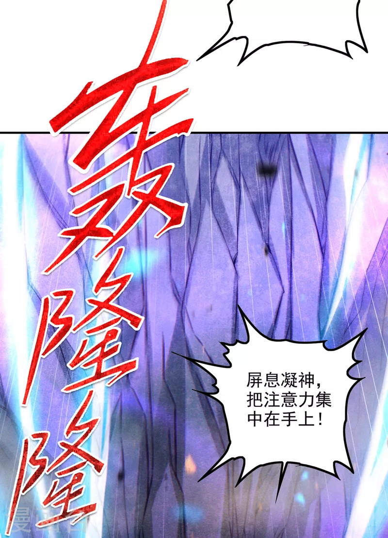 《在超能力世界学修仙，我是不是脑子有坑》第50话 这次换我来保护你！ 第9页