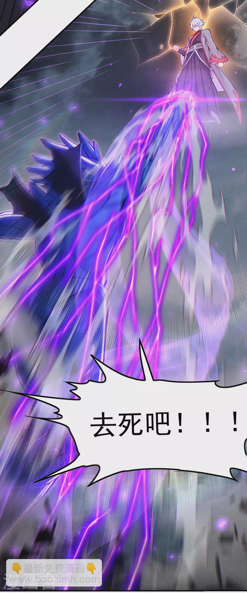 《在超能力世界学修仙，我是不是脑子有坑》第48话 我要让你…生不如死 第24页