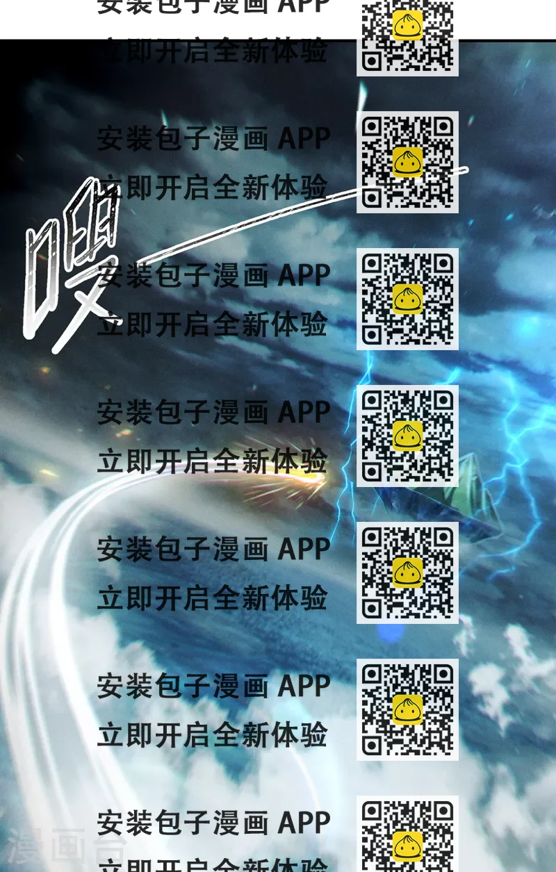 《在超能力世界学修仙，我是不是脑子有坑》第48话 我要让你…生不如死 第2页