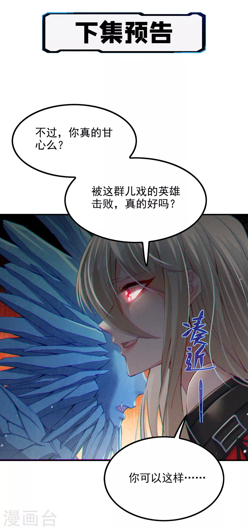《在超能力世界学修仙，我是不是脑子有坑》第48话 我要让你…生不如死 第37页