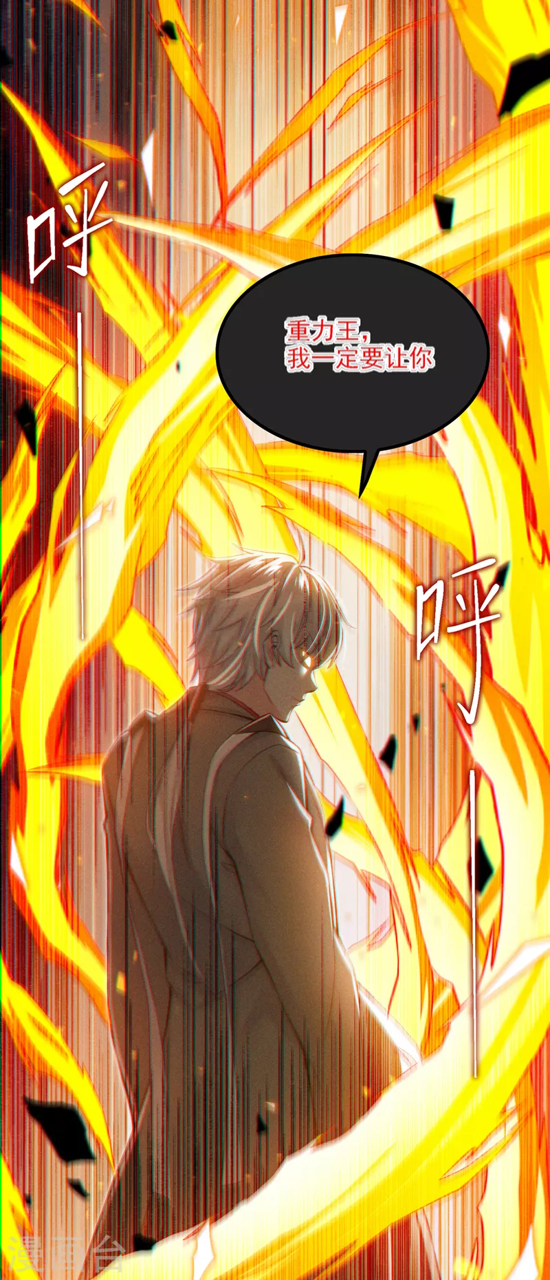 《在超能力世界学修仙，我是不是脑子有坑》第48话 我要让你…生不如死 第7页