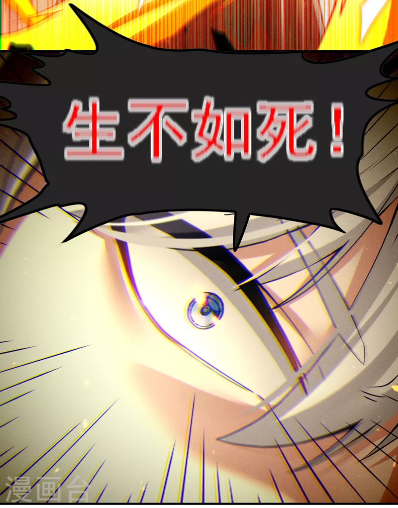 《在超能力世界学修仙，我是不是脑子有坑》第48话 我要让你…生不如死 第8页