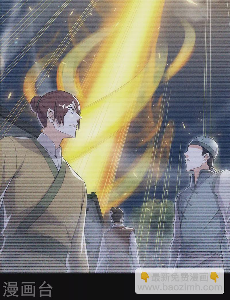 《在超能力世界学修仙，我是不是脑子有坑》第54话 修仙者早就存在？！ 第20页