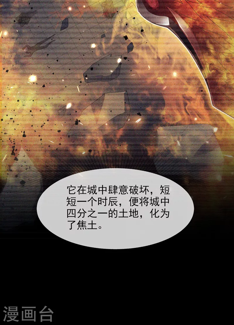 《在超能力世界学修仙，我是不是脑子有坑》第54话 修仙者早就存在？！ 第22页