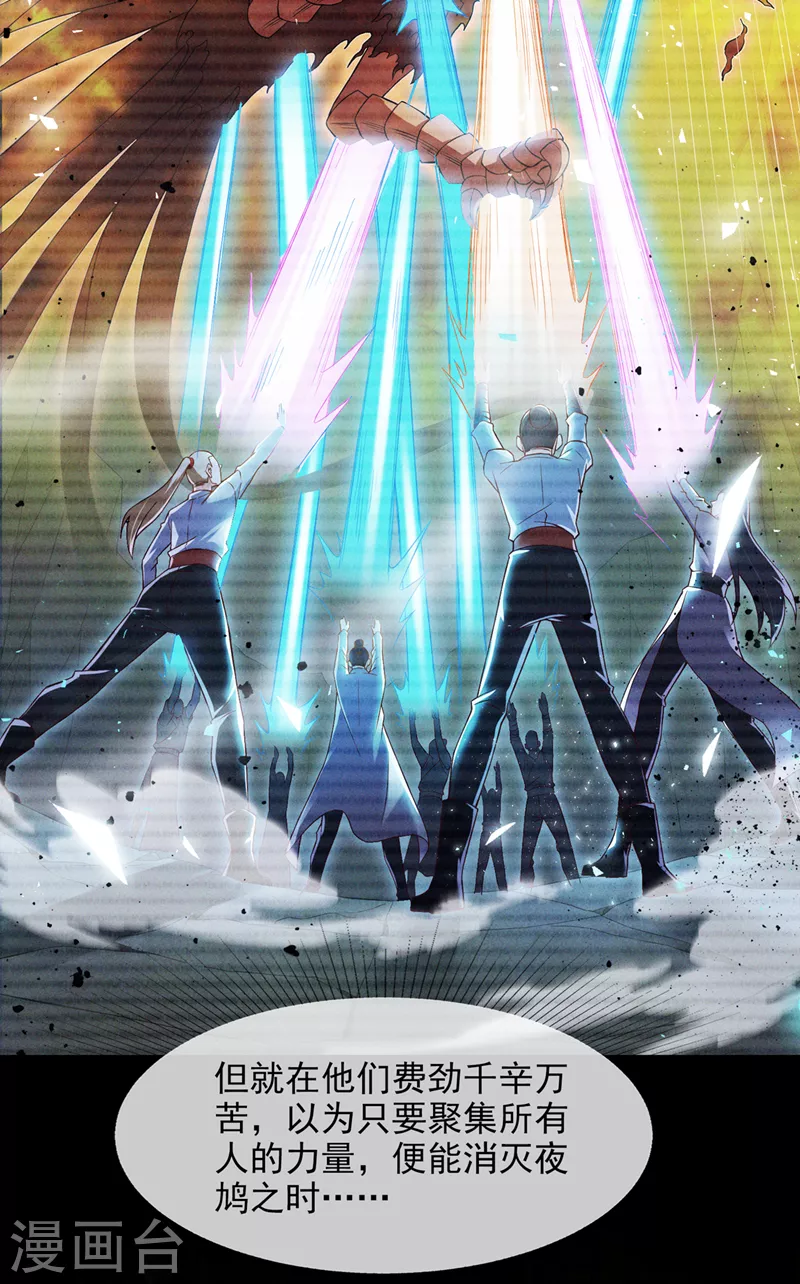 《在超能力世界学修仙，我是不是脑子有坑》第54话 修仙者早就存在？！ 第24页