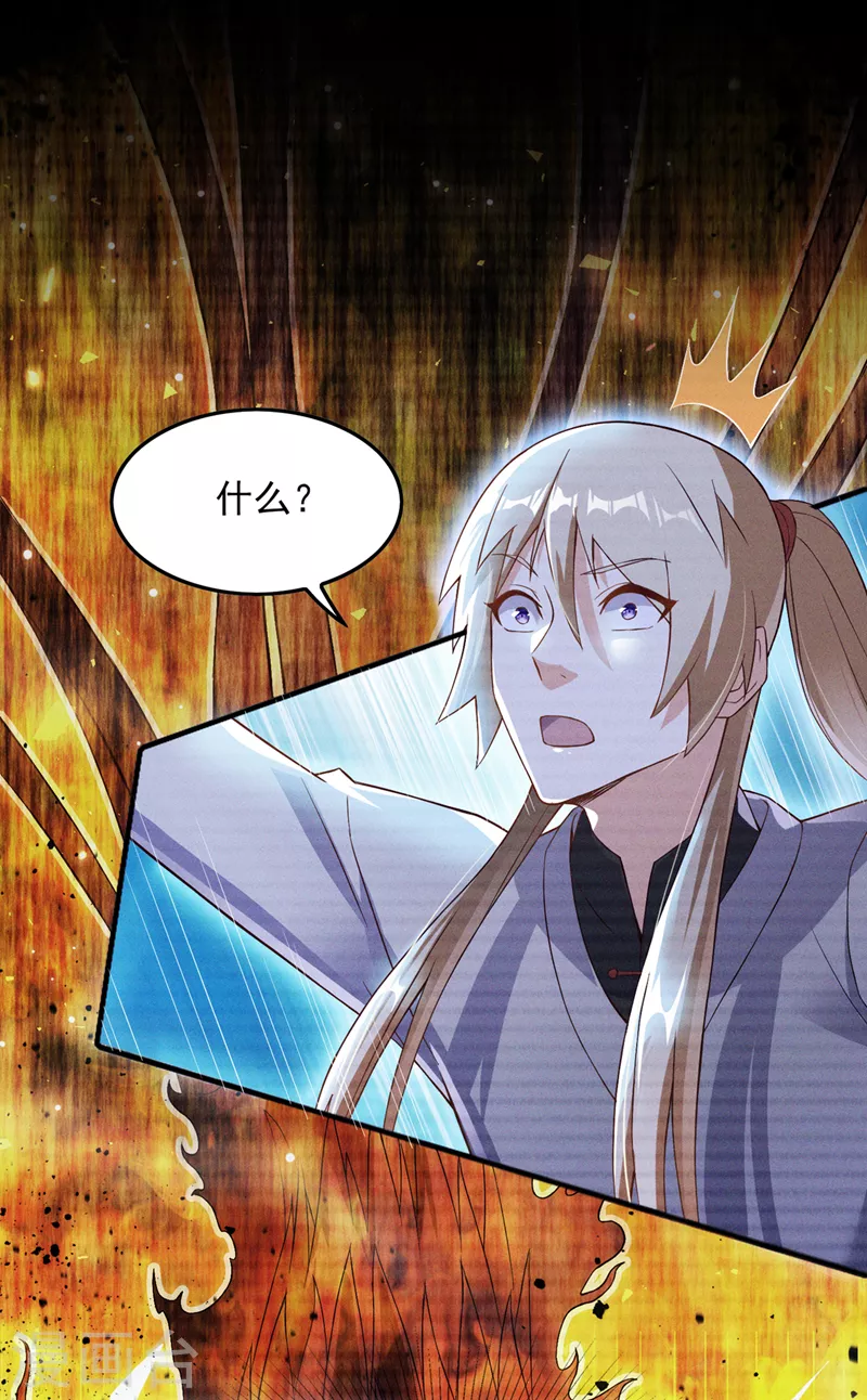 《在超能力世界学修仙，我是不是脑子有坑》第54话 修仙者早就存在？！ 第25页