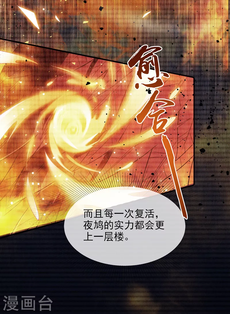 《在超能力世界学修仙，我是不是脑子有坑》第54话 修仙者早就存在？！ 第27页