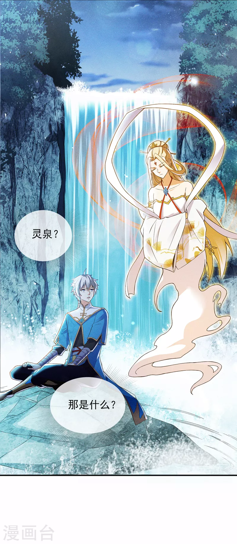 《在超能力世界学修仙，我是不是脑子有坑》第54话 修仙者早就存在？！ 第32页