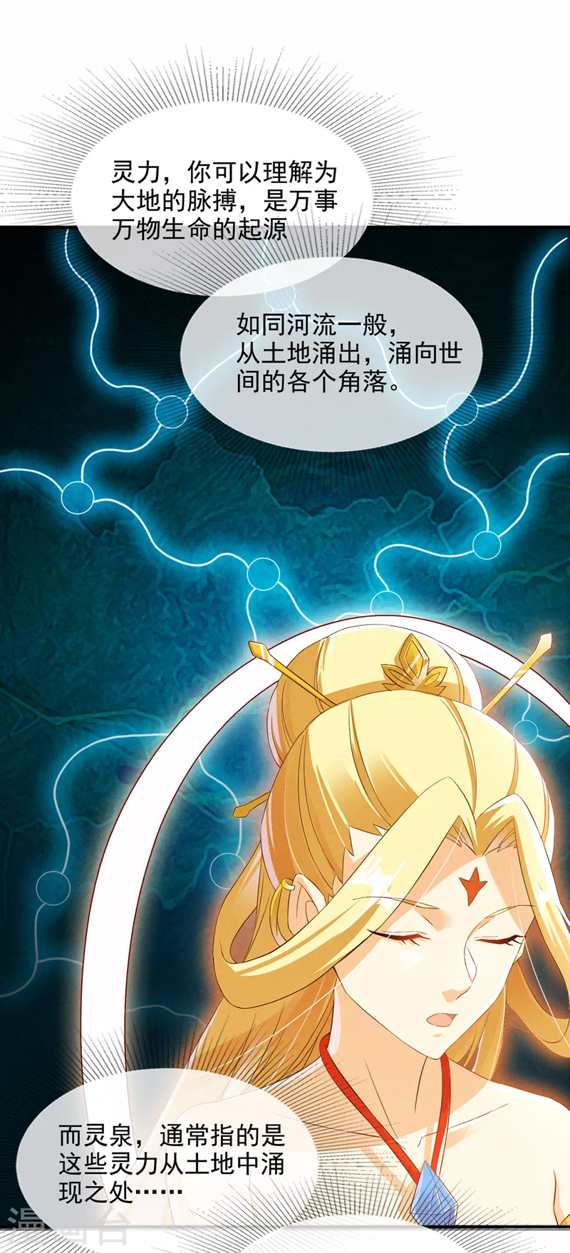 《在超能力世界学修仙，我是不是脑子有坑》第54话 修仙者早就存在？！ 第34页