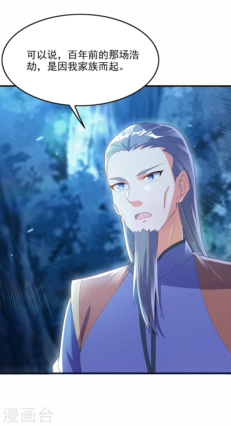 《在超能力世界学修仙，我是不是脑子有坑》第54话 修仙者早就存在？！ 第41页