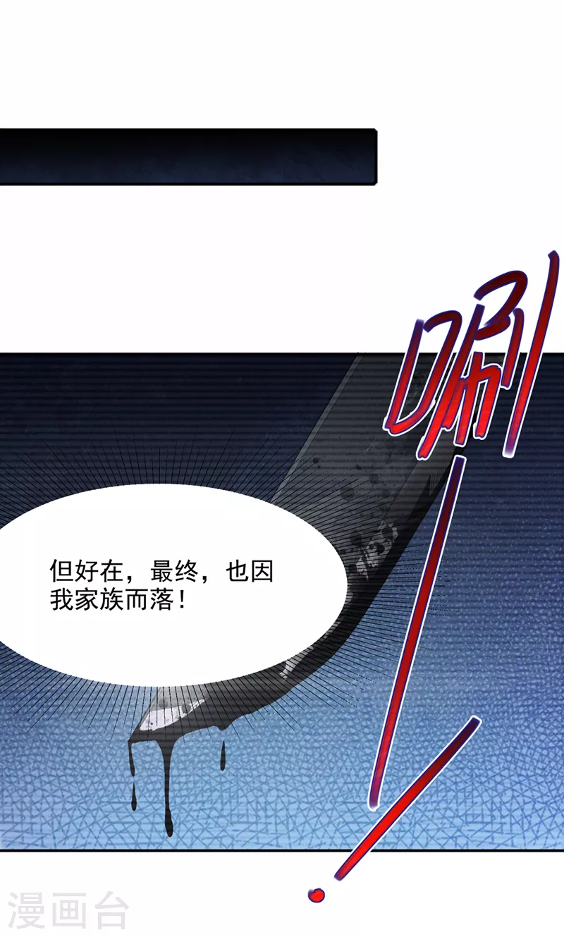 《在超能力世界学修仙，我是不是脑子有坑》第54话 修仙者早就存在？！ 第42页