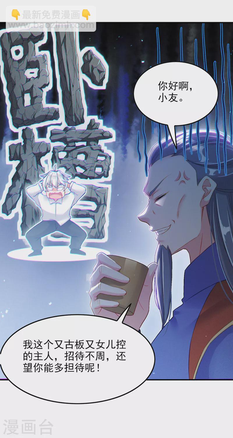 《在超能力世界学修仙，我是不是脑子有坑》第52话 十日突破筑基期？！ 第10页