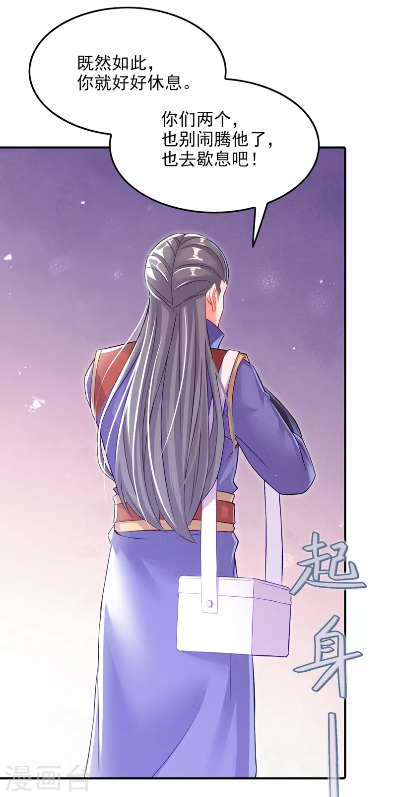 《在超能力世界学修仙，我是不是脑子有坑》第52话 十日突破筑基期？！ 第13页